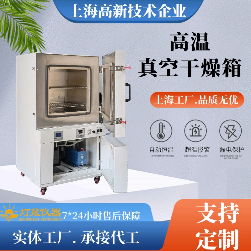 真空干燥箱極限溫度能做到多少度？長(zhǎng)期使用溫度多少度？