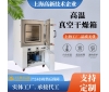 真空干燥箱極限溫度能做到多少度？長期使用溫度多少度？